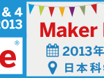 Maker Faire Tokyo 2013